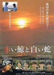 Red Whale, White Snake movie poster