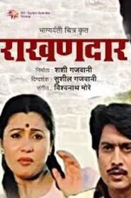 Raakhandaar movie poster