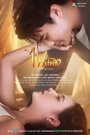 Game of Love tv show poster