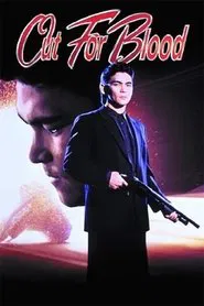 Out for Blood movie poster