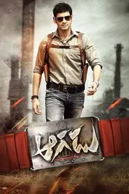 Aagadu movie poster