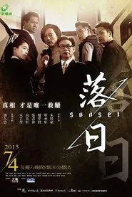Sunset tv show poster