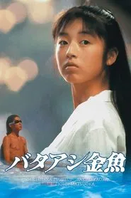 Swimming Upstream movie poster