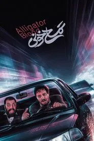 Alligator Blood movie poster