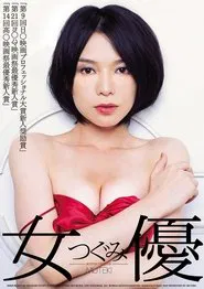 Actress movie poster
