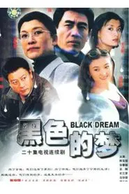 Poster da série 股市人生