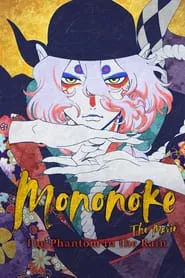 Mononoke the Movie: The Phantom in the Rain movie poster