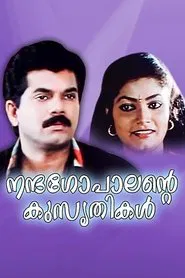 Nandagopaalante Kusruthikal movie poster