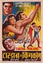 Tarzan and King Kong movie poster