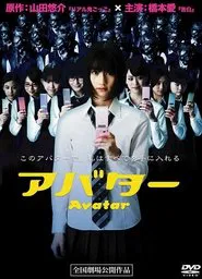 Poster do filme Avatar