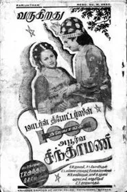 1000 Thalaivangi Apoorva Chinthamani movie poster