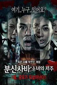 Are You Here movie poster