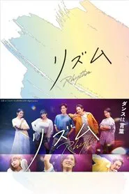 Rhythm tv show poster