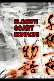 Bloody! Scary Horror! movie poster