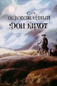Liberated Don Quixote movie poster