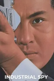 Industrial Spy movie poster