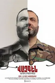 The Last Sparapet movie poster