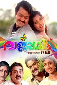 Varnapakittu movie poster