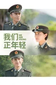 We Are Young tv show poster