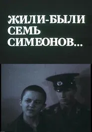 There Were Seven Simeons movie poster