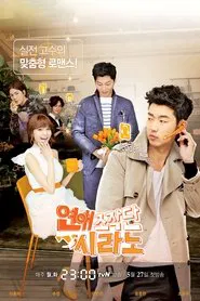 Dating Agency: Cyrano tv show poster