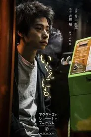 Over and Over Again movie poster