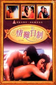 My Pale Lover movie poster