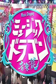 MUSIC DRAGON tv show poster