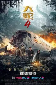 Snake 4: The Lost World movie poster