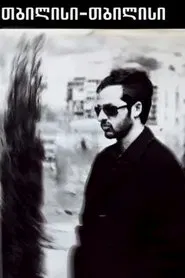 Tbilisi-Tbilisi movie poster