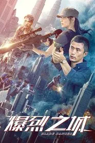 Blade Dancer movie poster