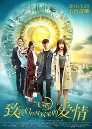 For Love movie poster