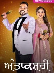 Antakshari tv show poster