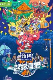 Camping Life tv show poster