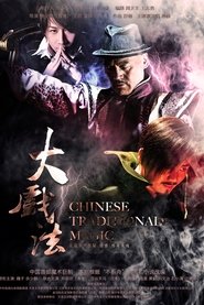 Chinese Traditional Magic tv show poster