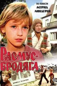 Poster do filme Rasmus and the Tramp