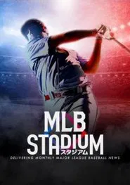 Poster da série MLBスタジアム