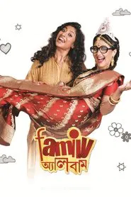 Family Album movie poster