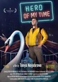 Hero of My Time movie poster