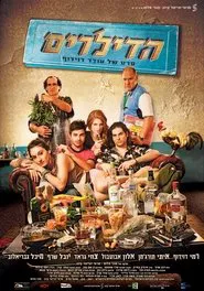 The Dealers movie poster