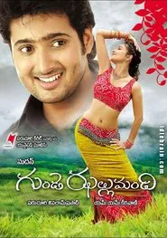 Poster do filme Gunde Jallumandi