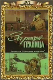 Beyond the River is the Border movie poster