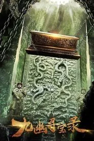 Legend of Magic Stone movie poster