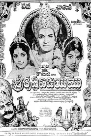 Vikramarka Vijayam movie poster