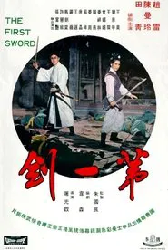 The First Sword movie poster