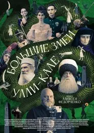 Big Snakes of Ulli-Kale movie poster