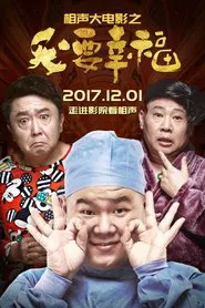 Our Happiness movie poster