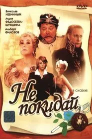 Do Not Leave... movie poster