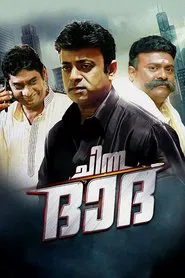 Chinna Dada movie poster