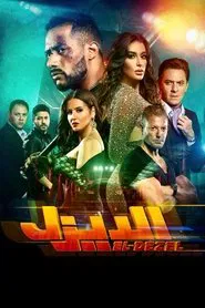 The Diesel movie poster